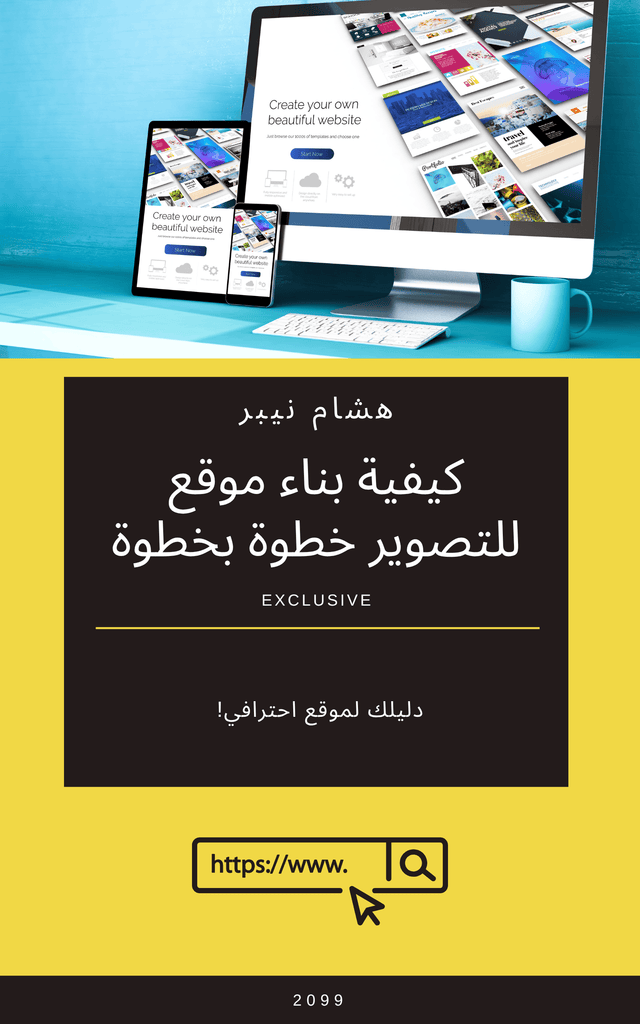 Digital marketing tips: Boosting your online presence - Arabic