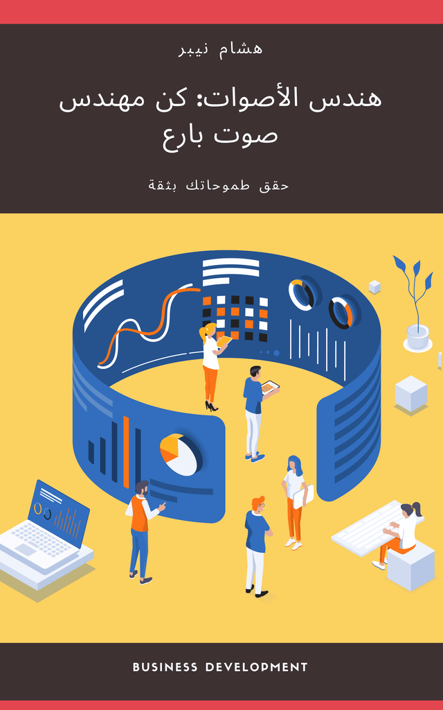 Employment opportunities webpage: Searching for jobs online - Arabic