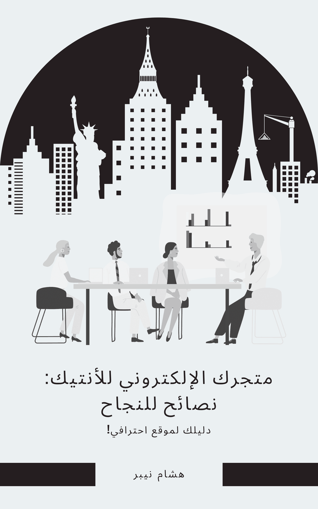 A curated selection of antiques displayed in a beautiful online store - Arabic