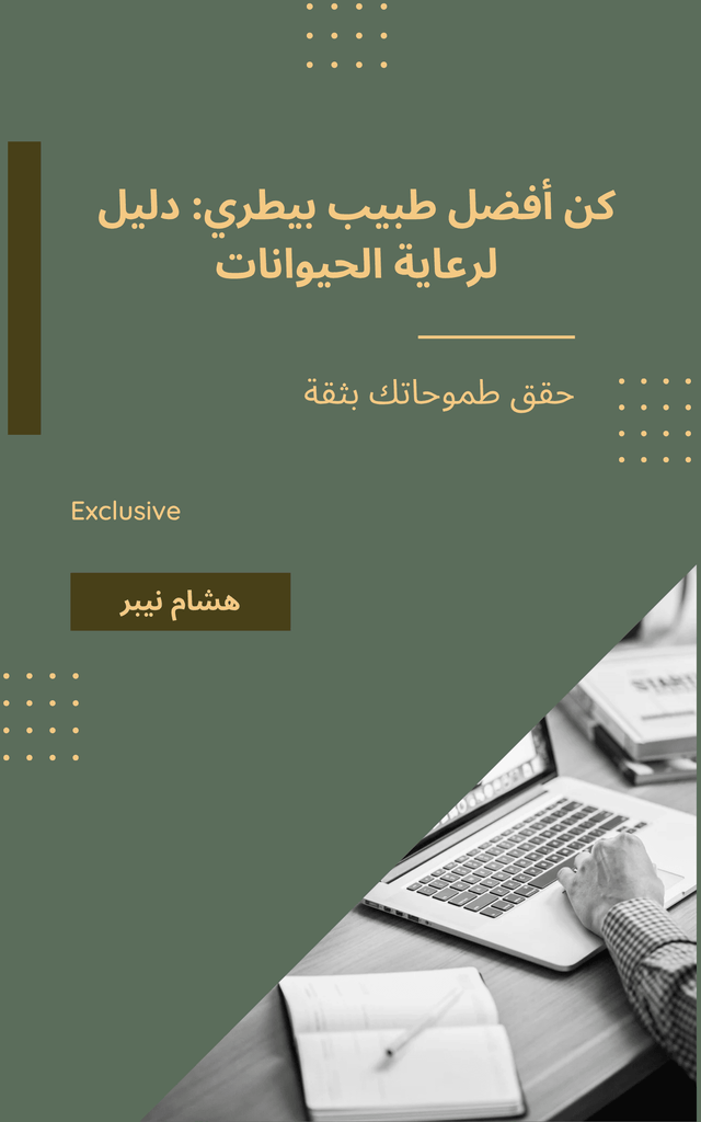 Workforce development trends: Adapting to technology - Arabic