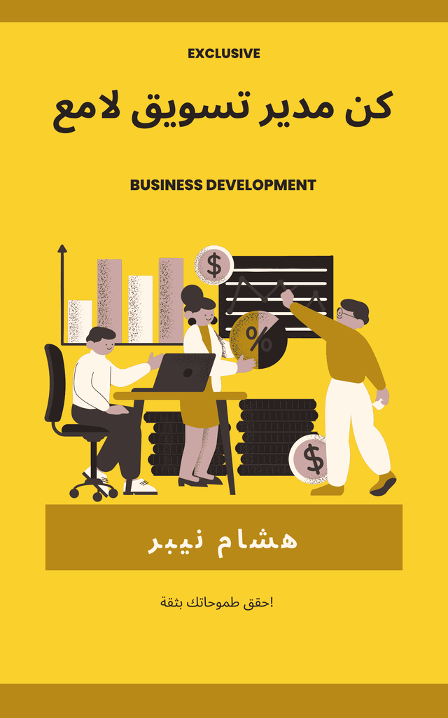 A marketing manager analyzing campaign results in a meeting room - Arabic