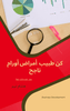 Skills enhancement for jobs: Essential competencies to acquire - Arabic
