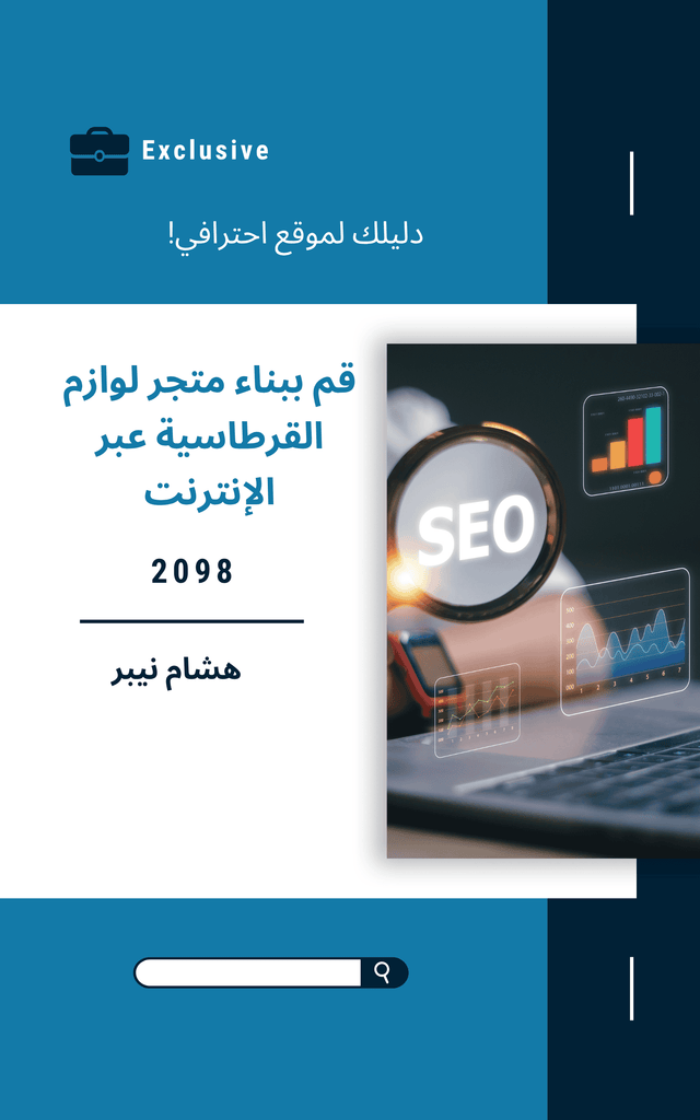 Stationery supplies beautifully organized in an appealing online shop - Arabic