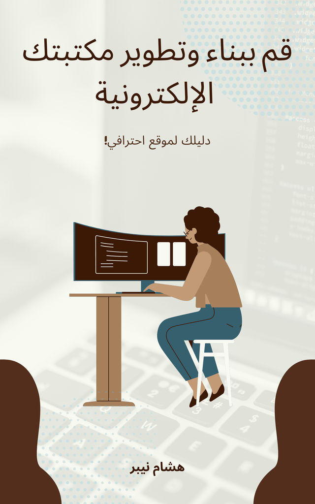Master WordPress: Optimizing for Performance - Arabic
