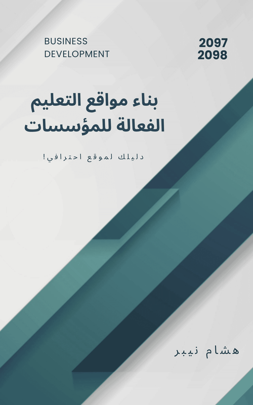 An educational institution's website designed for effective information sharing - Arabic