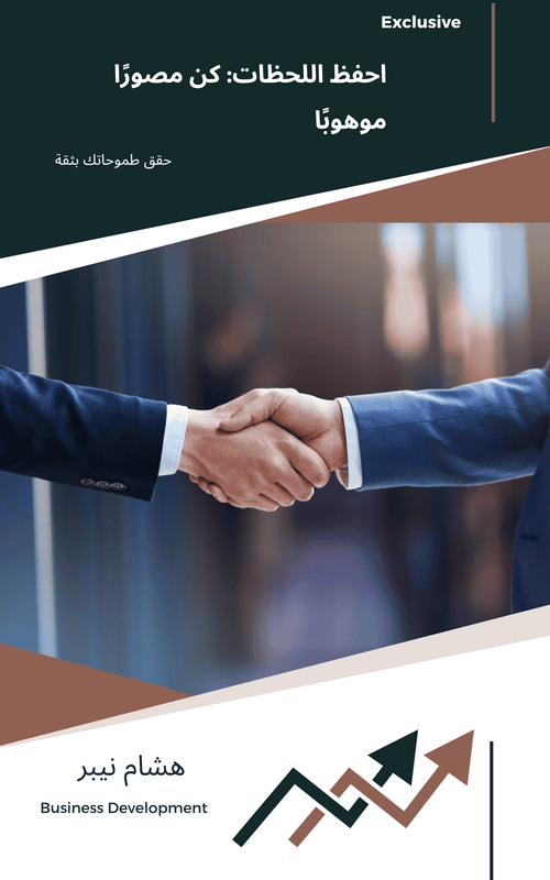 Finding a mentor: Career coaching benefits explained - Arabic