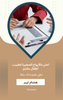 Unlocking hidden employment opportunities in the job market - Arabic