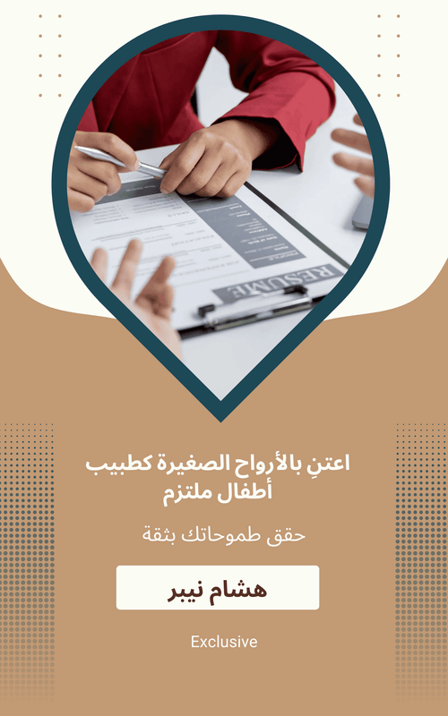 Unlocking hidden employment opportunities in the job market - Arabic
