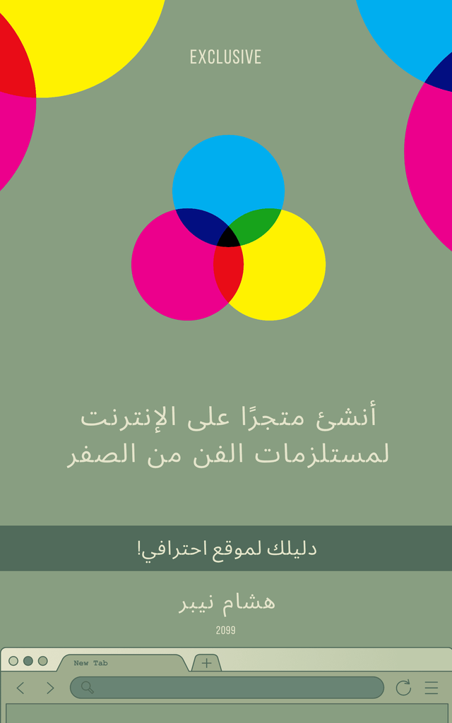 Master WordPress: Navigating the Dashboard - Arabic