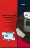 WordPress for E-Commerce: Best Themes and Plugins - Arabic