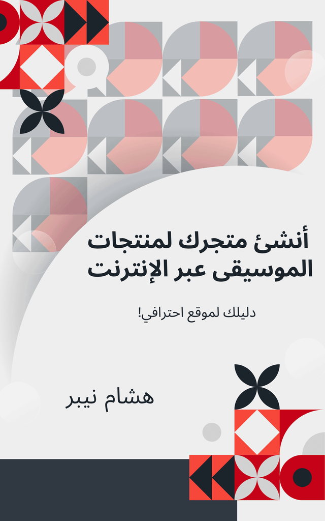 Business Development Workshop: Skills for 2023 - Arabic
