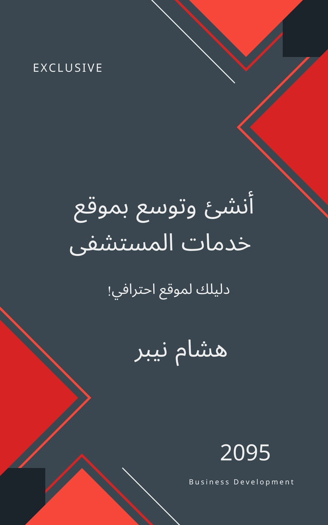 A hospital services website showcasing health services and information - Arabic