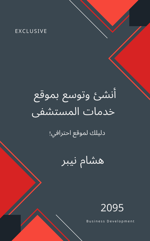 Content marketing strategies for increasing engagement and conversion - Arabic