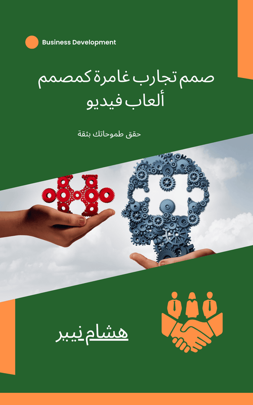 A video game designer developing immersive gameplay experiences - Arabic