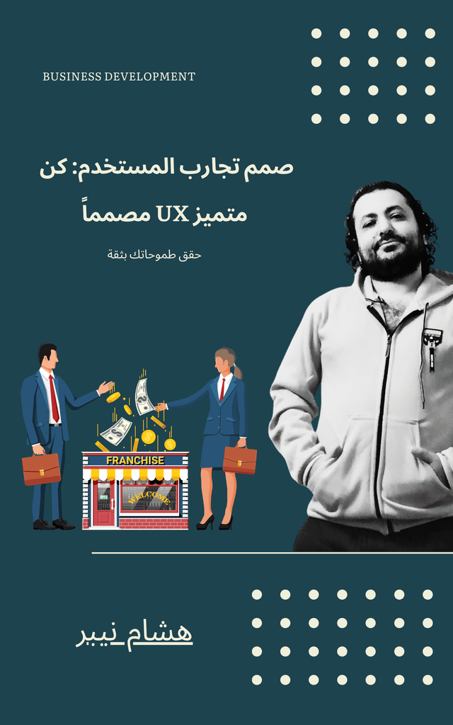 A UX designer creating wireframes and prototypes for user interfaces - Arabic