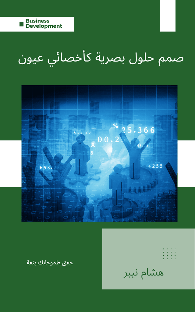 Networking tips for business success: Building valuable connections - Arabic