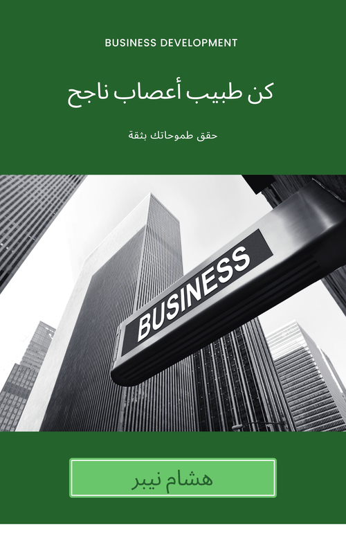 Career path planning: Step-by-step guide for success - Arabic
