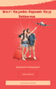 Airport navigation tips: Finding your way with ease - Turkish