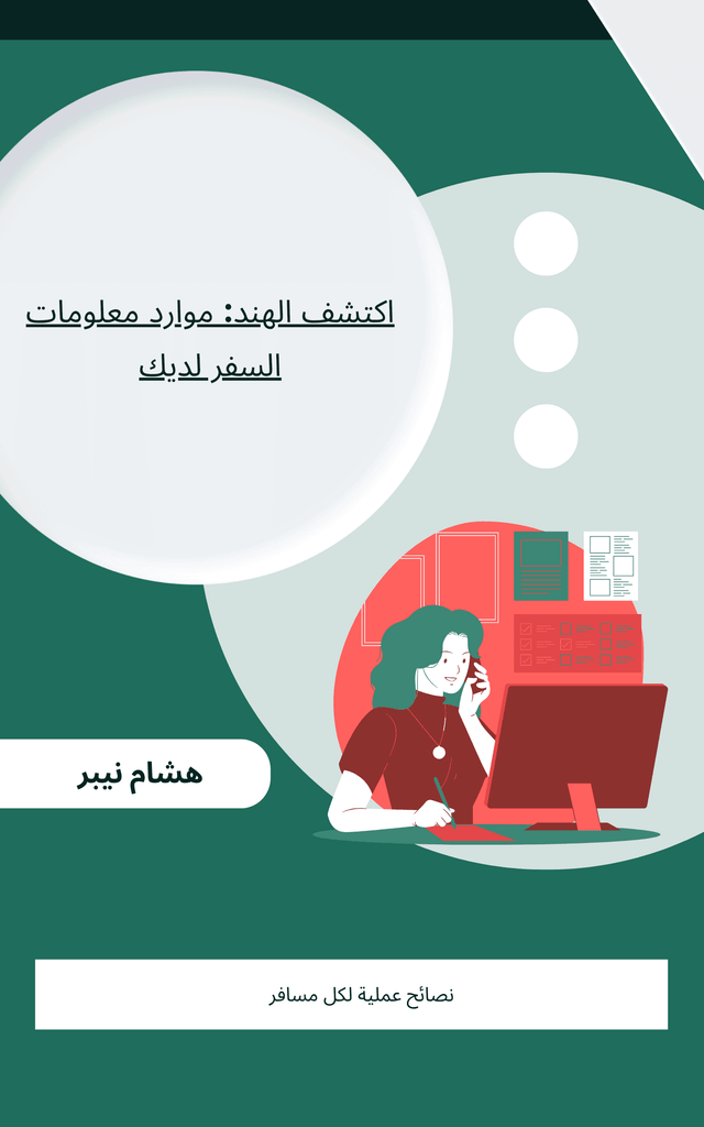 Destination guides: Explore the best sights and attractions - Arabic