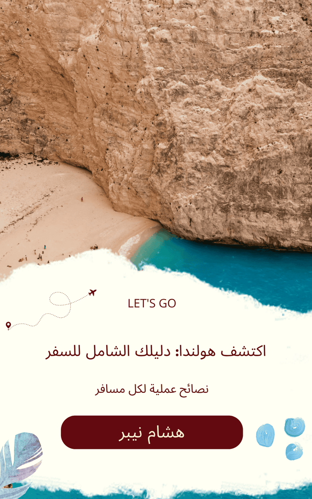 Country exploration map: Navigating new destinations - Arabic