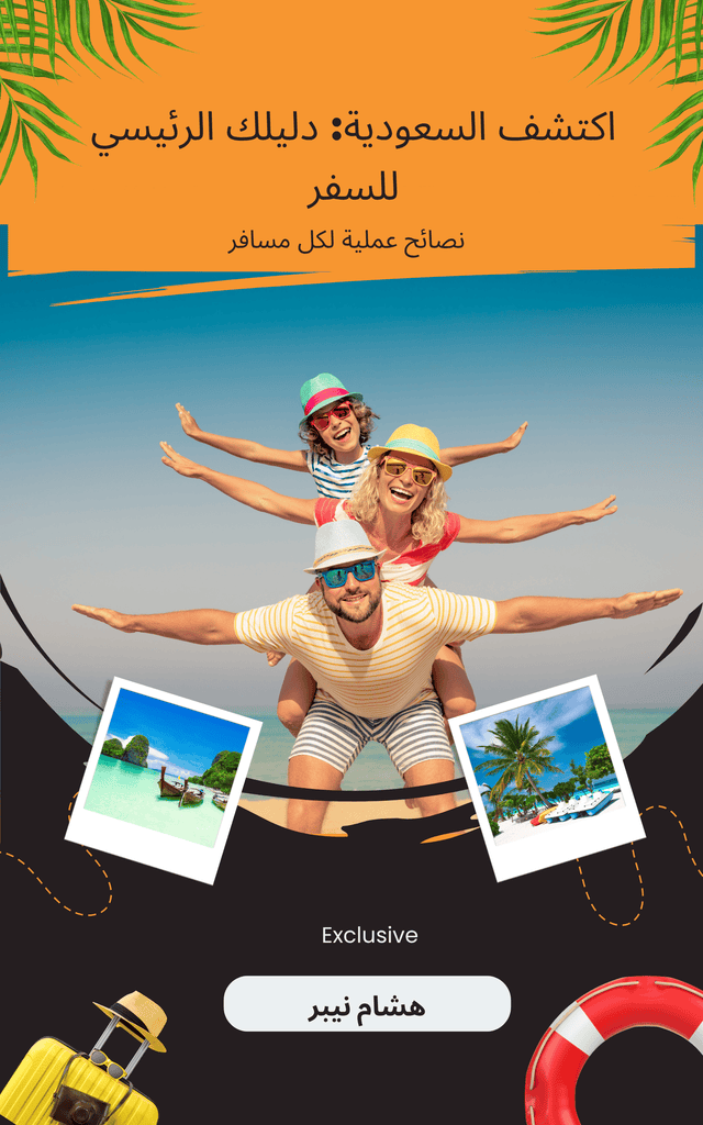 Travel safety tips: Staying informed on the road - Arabic