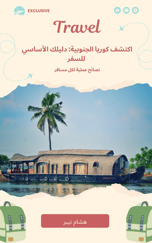 Comprehensive destination guides featuring hidden gems - Arabic