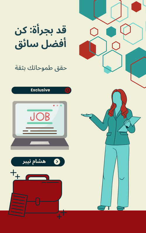 A driving instructor teaching safe driving techniques to a student - Arabic