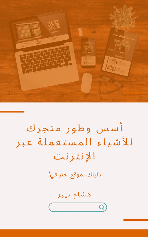 A beautiful floral arrangement displayed on a user-friendly online shop - Arabic