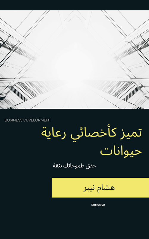 Career coaching and mentorship advice: Learn from experts - Arabic