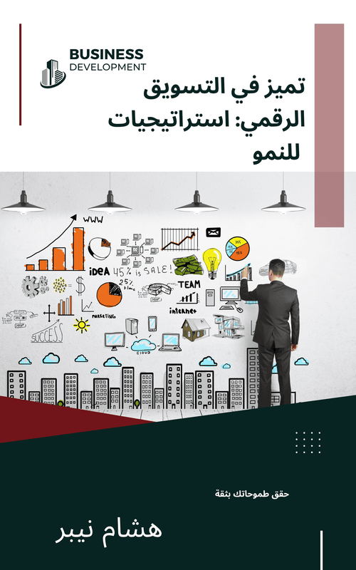 Employment opportunities: Navigating the job market - Arabic