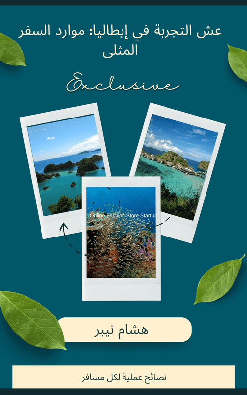 A rich visual display of Italy’s iconic landmarks, showcasing culture and cuisine - Arabic