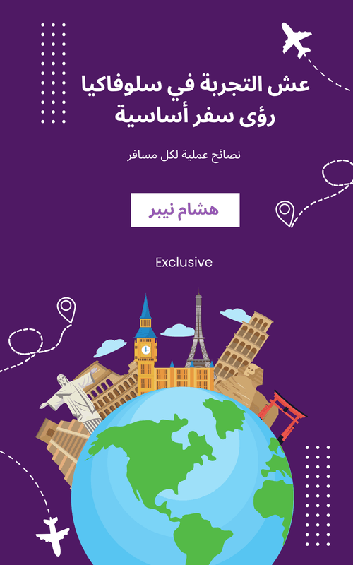 Understanding local customs: Engaging with local communities - Arabic