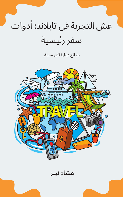 Key travel insights showcasing Thailand’s vibrant culture and attractions - Arabic