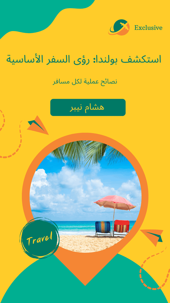 Cultural insights from around the world: A visual guide - Arabic