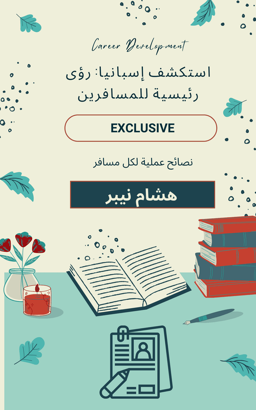 Transportation tips for efficient travel between cities - Arabic