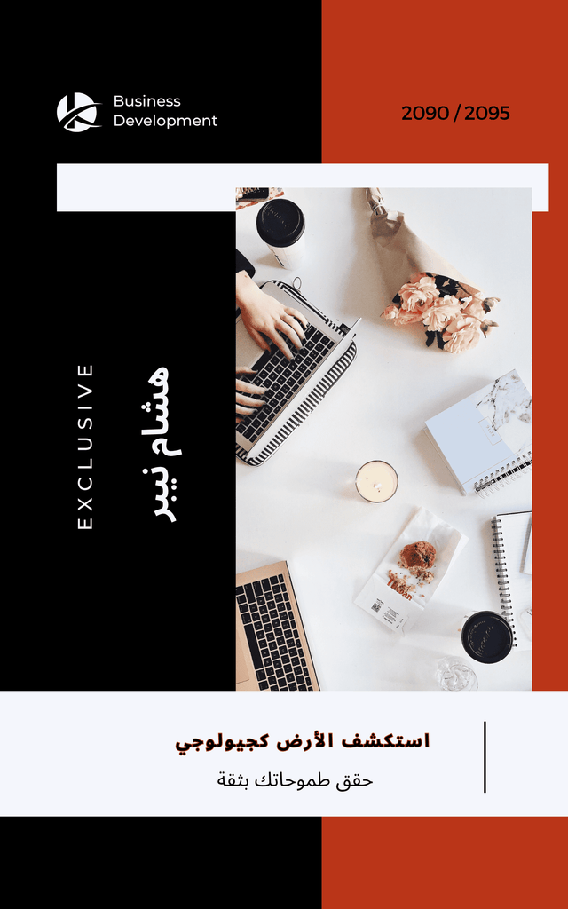 my job ebook cover - Arabic
