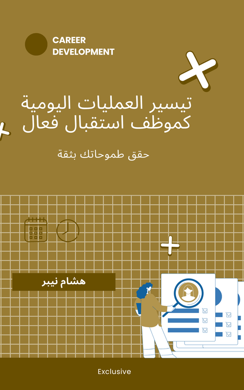 Successful business development case studies - Arabic