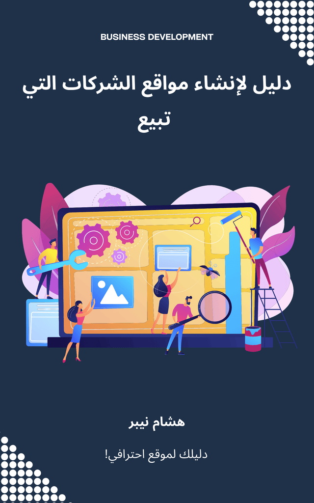 A corporate website focused on driving sales with effective marketing strategies - Arabic