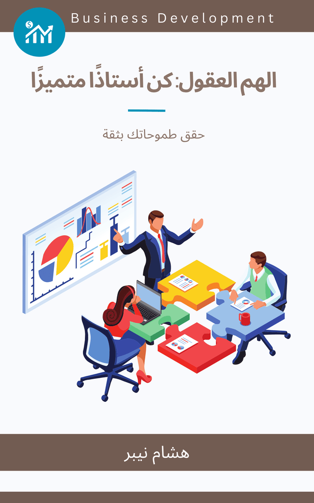 A professor lecturing to a classroom full of students - Arabic