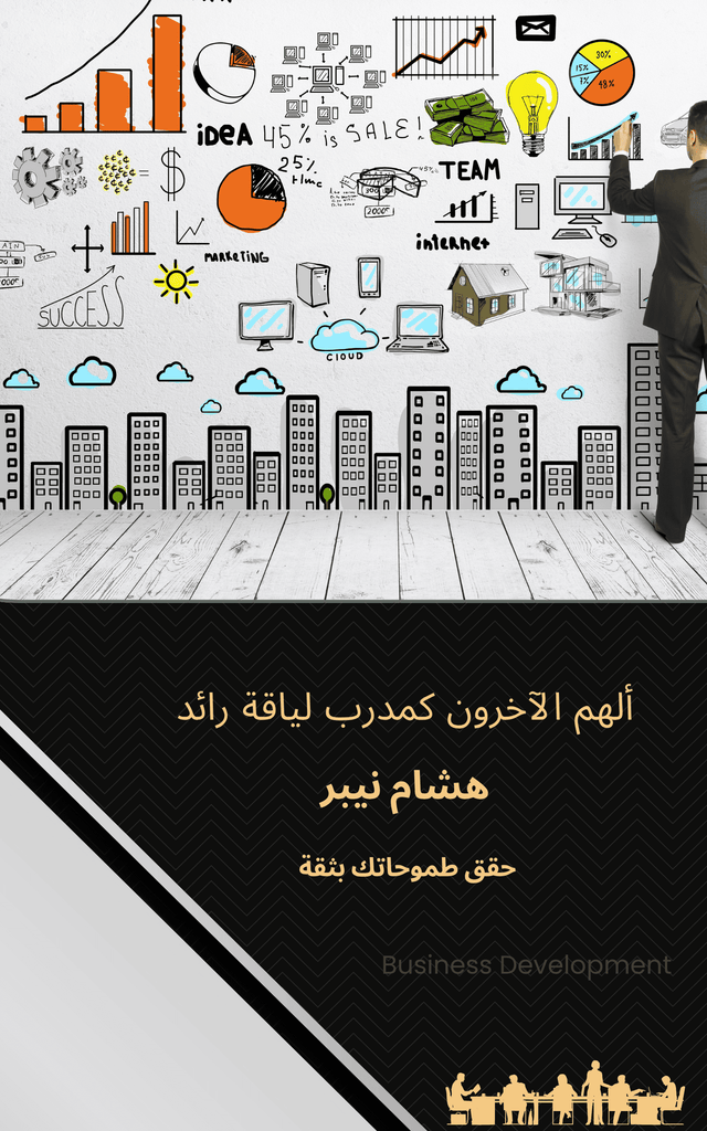 Recruitment and hiring insights: Best practices for employers - Arabic