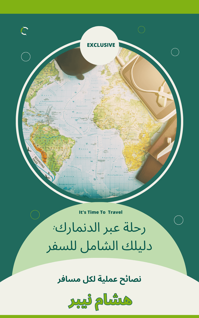 Airport procedures explained: A guide for travelers - Arabic