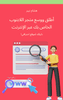 Creating a Website: User Experience Best Practices - Arabic