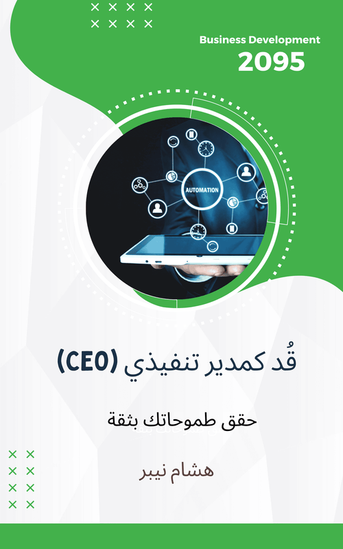Recruitment insights report: Industry-specific trends and tips - Arabic