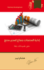 Employment opportunities dashboard: Listings in various sectors - Arabic