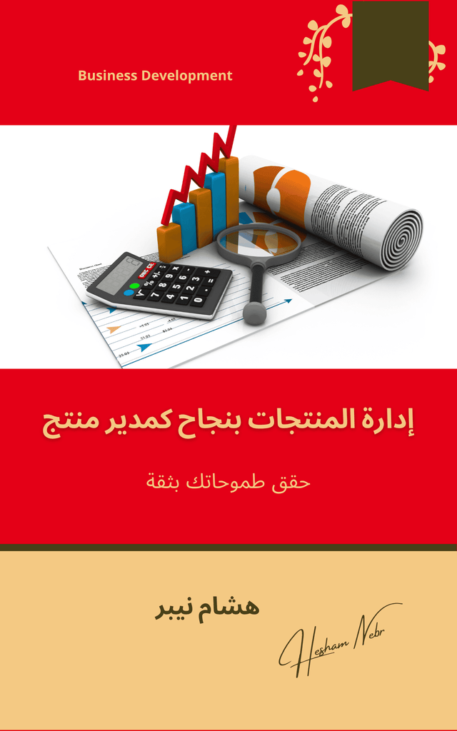 Employment opportunities dashboard: Listings in various sectors - Arabic