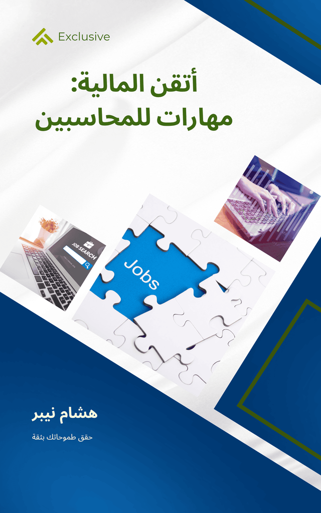 Workforce development trends shaping the future of work - Arabic