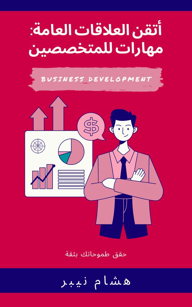 Recruitment insights: What top companies look for in candidates - Arabic