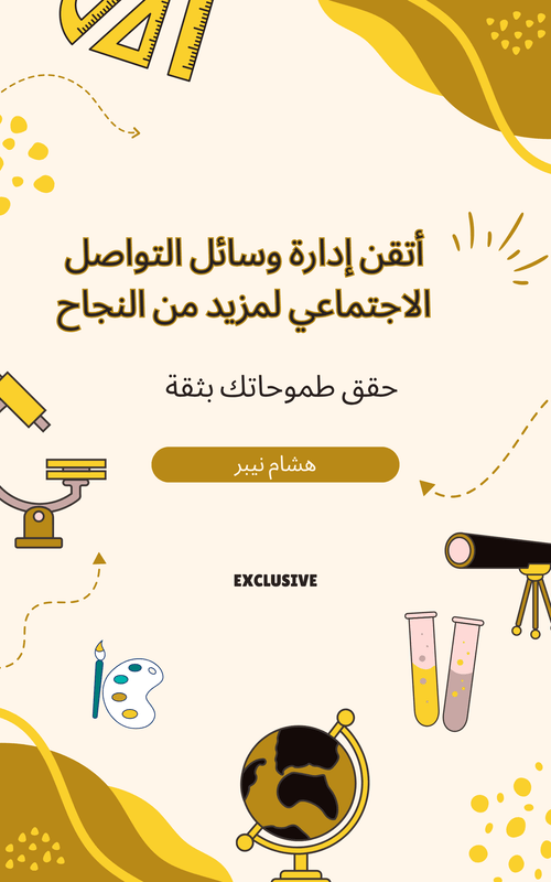 Career coaching and mentorship: Finding the right fit - Arabic