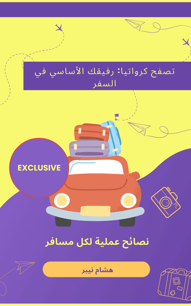 Travel planning checklist: Ensure a smooth trip - Arabic