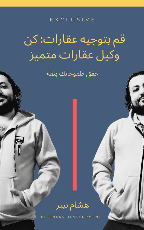 A real estate agent showing a property to potential buyers - Arabic